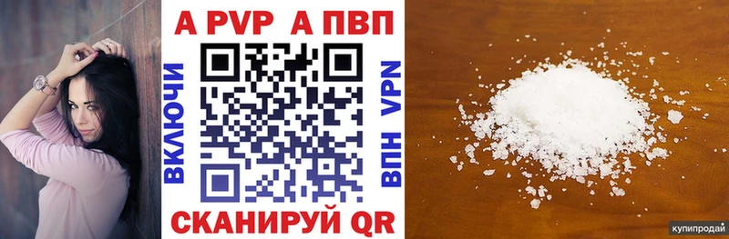 где найти   Ужур  A PVP мука 