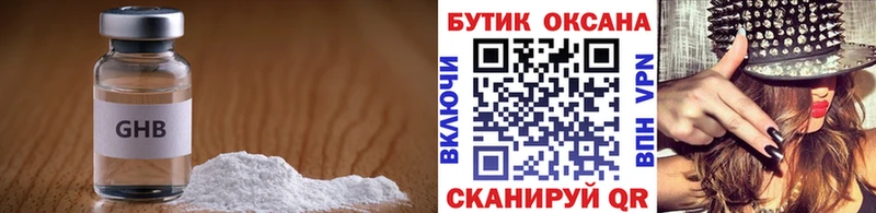 сайты даркнета как зайти Ужур Бутират GHB ОМГ ОМГ