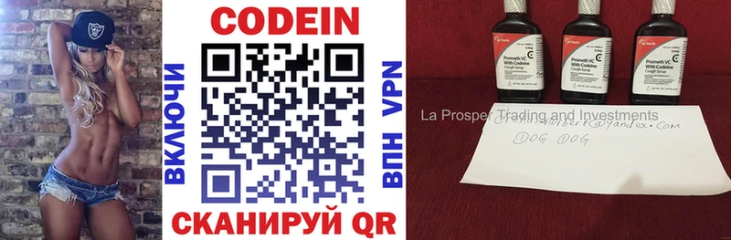 Кодеин напиток Lean (лин)  это формула  Ужур 