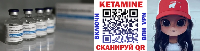 Кетамин ketamine  hydra зеркало  Ужур 