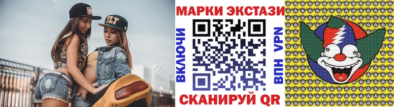 МЕГА tor  Ужур  Наркотические марки 1,8мг  нарко площадка формула  купить  сайты 